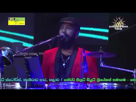 Greshan Ananda Nonstop Nalaka Kalamulla FLASHBACK Thalawa NSC Wasantha Udanaya 2018