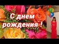 День рождения в Усть-Каменогорске с ведущей Светланой Шафаренко. День рождения ...