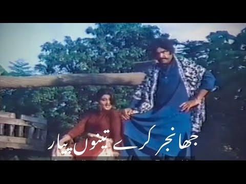 Jhanjar Kare Tenu Pyaar // Mehnaz // Film // Maula Jatt // 1979 // Original Sound Track // HD Video