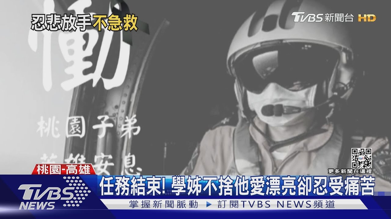 機工長劉尚鈞身亡 同袍不捨、家屬抱頭痛哭