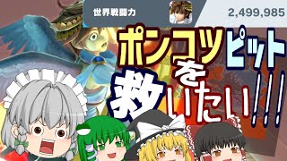 【ゆっくり実況】スマブラSP　ピットの戦闘力を上げたい！