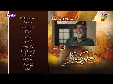Jhok Sarkar - Episode 23 - Teaser [ Hiba Bukhari , Farhaan Saeed ] - HUM TV