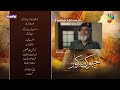Jhok Sarkar - Episode 23 - Teaser [ Hiba Bukhari , Farhaan Saeed ] - HUM TV
