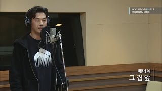 [Park Ji Yoon's FM date] Basick - In Front of the House, 베이식 - 그 집 앞 [박지윤의 FM데이트] 20160421