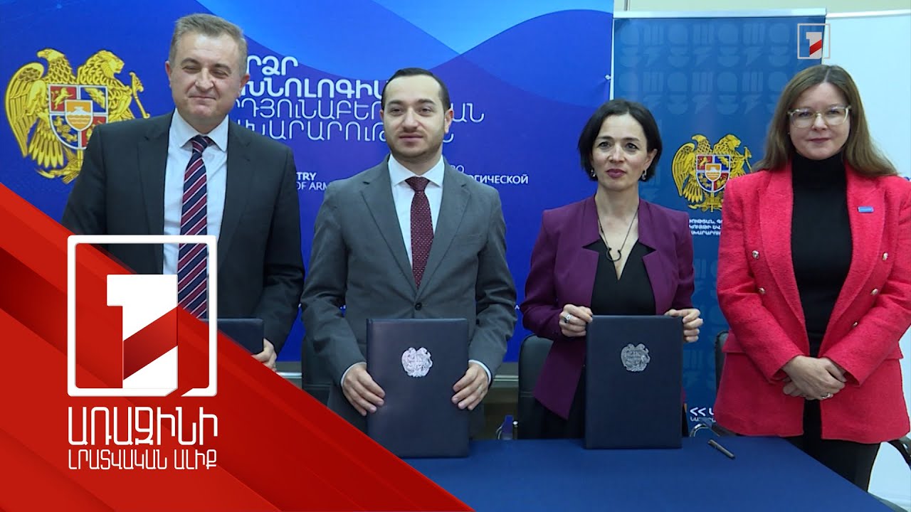 Քննարկվում է դպրոցներում կիբեռանվտանգության պարտադիր խմբակների ներդրումը