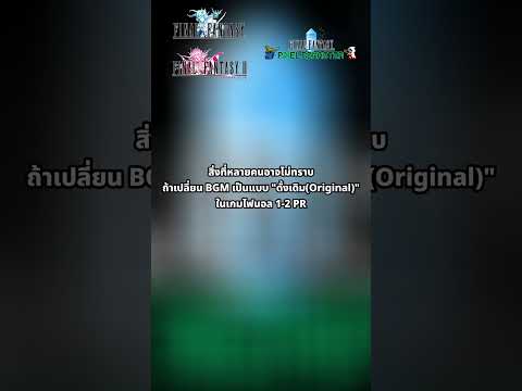 คลิกเพื่อดูคลิปวิดีโอ