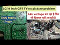 LG 14 Inch Crt Tv ABL Problem LG CRT TV ABL Problem NO Picture Graphics Only MENU Logo
