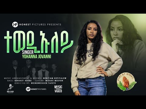 Yohanna Jovanni-ተወዲኡለይ_New Gospel Song Eritrea Tigrinya Official Music_Video
