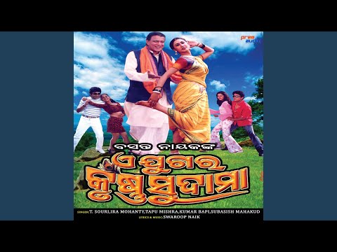 ଏକ ଜୁଗରା କ୍ରୁଶା ସୁଦାମା ଟାଇଟଲ୍ ଗୀତ