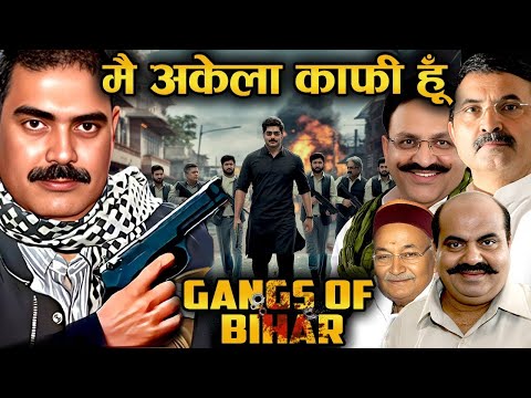 कैसे बना एक मामूली युवक बिहार का सबसे बड़ा बाहुबली? Mohammad Shahabuddin की कहानी!
