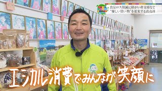 あだたらの里直売所 ／大玉村