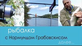 Длина фидера для волги леска