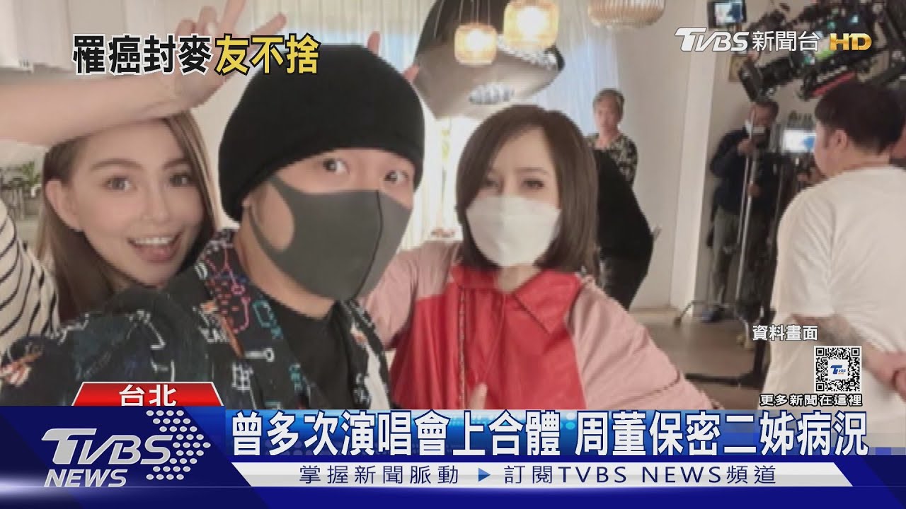 江蕙罹癌好友震驚 周杰倫驚曝「早就知道」!王力宏回應:開心能康復