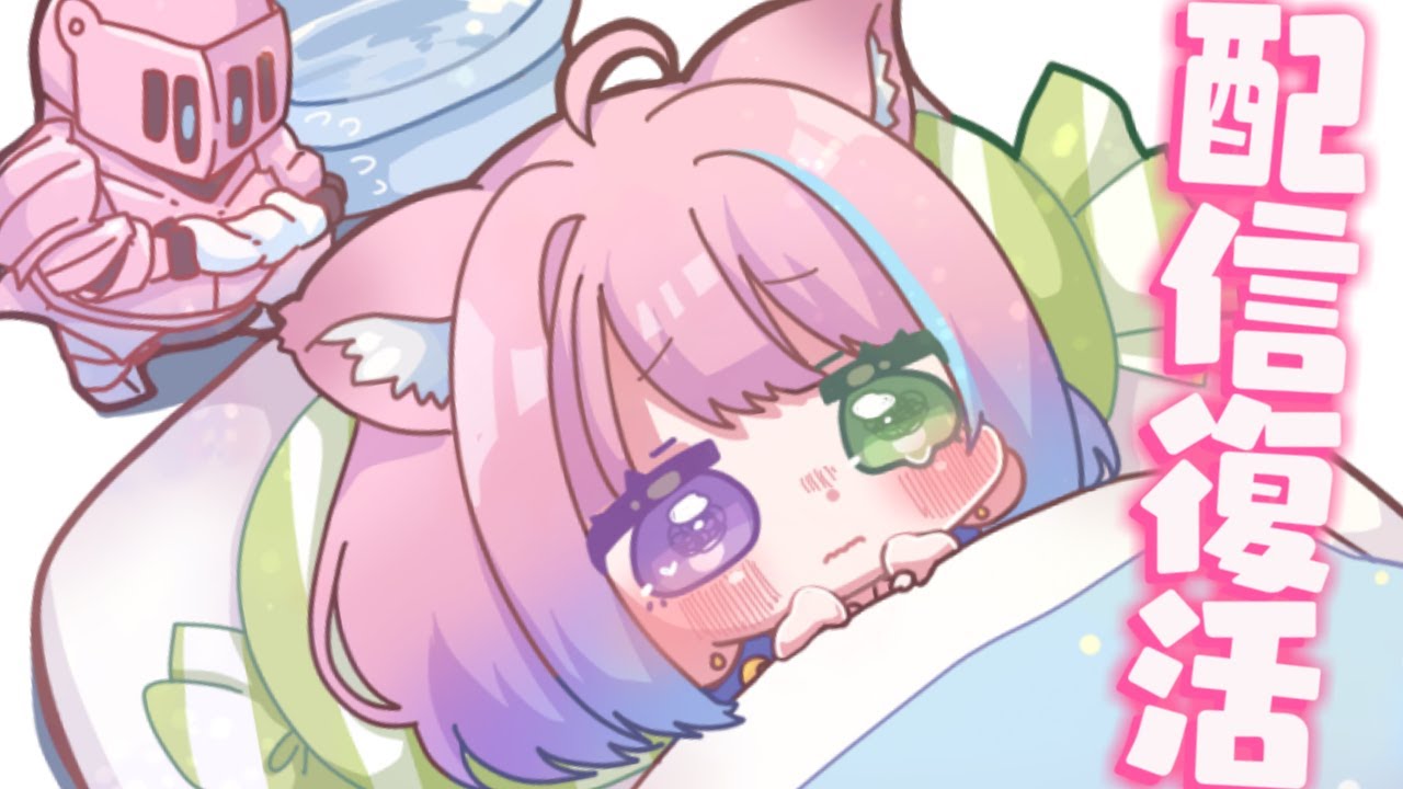 【 #なのらいぶ 】喉の弱いおひめさまが復活したのら！！！【姫森ルーナ/ホロライブ】