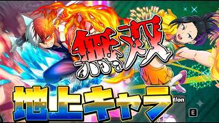 八百万・紫轟で無双劇【ヒロアカUR】【ジャンプ】【ヒロアカ】【switch】【PS4・PS5】【PC】