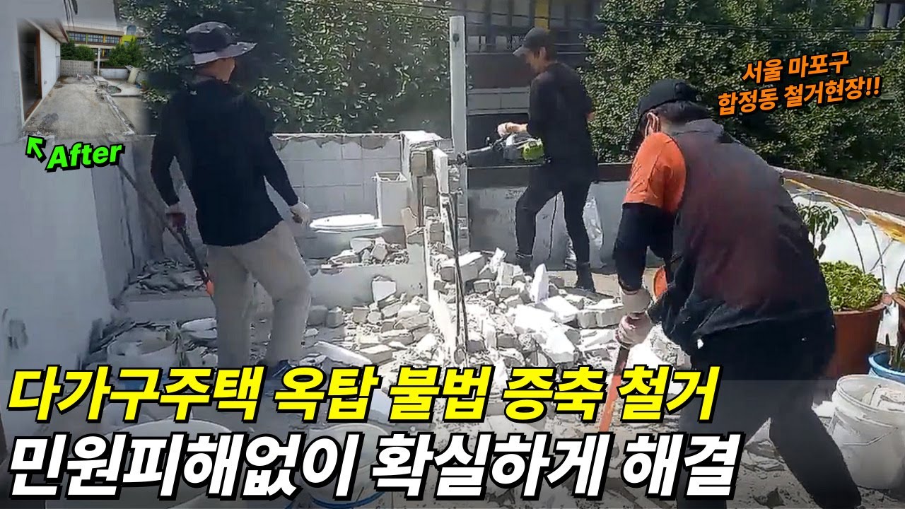 정직한철거