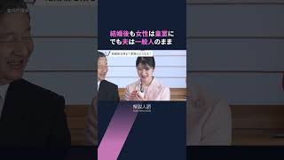 【解説人語】女性天皇なぜ議論されない？皇室のルールでなにが変わるのか