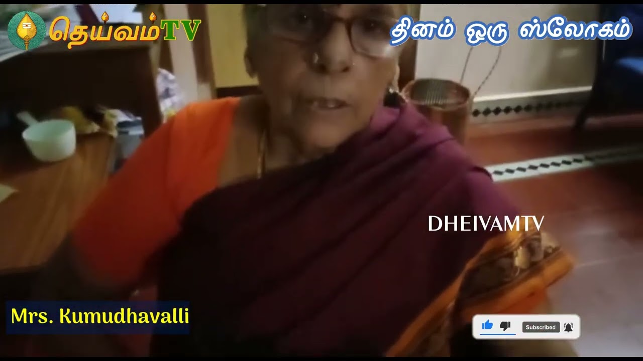 Daily Puja Slokams -நாச்சியார் திருமுறை-Shree Nachiyar Thirumurai-Day -16 | DheivamTv