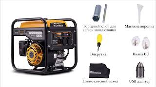 MaXpeedingRODS MXR4500i - відео 1