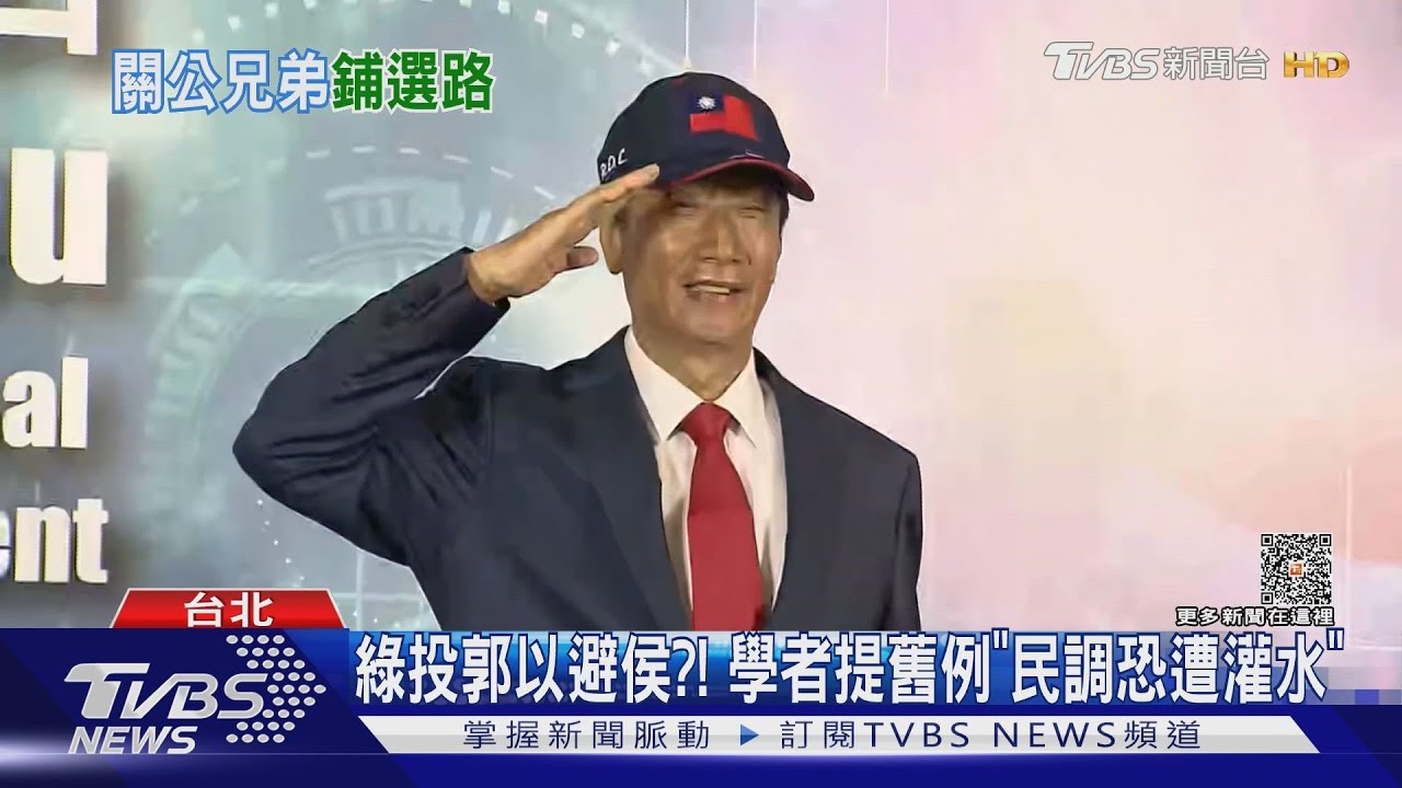 郭台銘參選難關!藍綠「擁侯,打侯」恐無視他