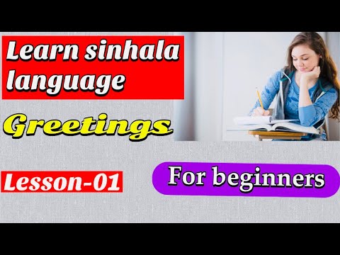 Learn Sri Lankan language- greetings- Sri Lankan language for beginners-A1-lesson 1