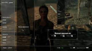 The Elder Scrolls V №2 первое перемещение