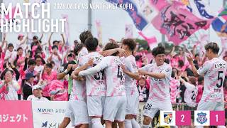 明治安田J2・J3百年構想リーグ プレーオフラウンド 第2戦 vs ヴァンフォーレ甲府