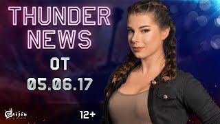 Thunder News выпуск от 05.06.2017