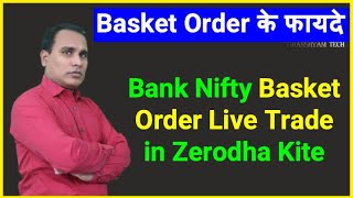 Bank Nifty Basket Order Live Trade in Zerodha Kite !! Basket Order के फायदे