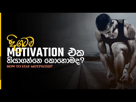How to stay motivated | දිගටම MOTIVATION එක තියාගන්නෙ කොහොමද | Sinhala Motivational Video | Jayspot