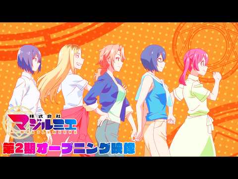 Kabushiki Gaisha Magi Lumiere 2nd Season Latte Magic syudou, Yusei Yagi (FANTASTICS)