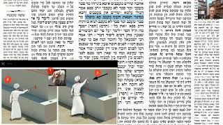 דף יומי מסכת זבחים דף נב Daf yomi Masechet Zevachim page 52  ע"י יוני גוטמן (שיעורי הדף היומי ב-20 דקות – מועבר ע"י ר' יוני גוטמן – לעילוי נשמת אביו ר' אלימלך צבי (צביקה) גוטמן ז"ל) - התמונה מוצגת ישירות מתוך אתר האינטרנט יוטיוב. זכויות היוצרים בתמונה שייכות ליוצרה. קישור קרדיט למקור התוכן נמצא בתוך דף הסרטון