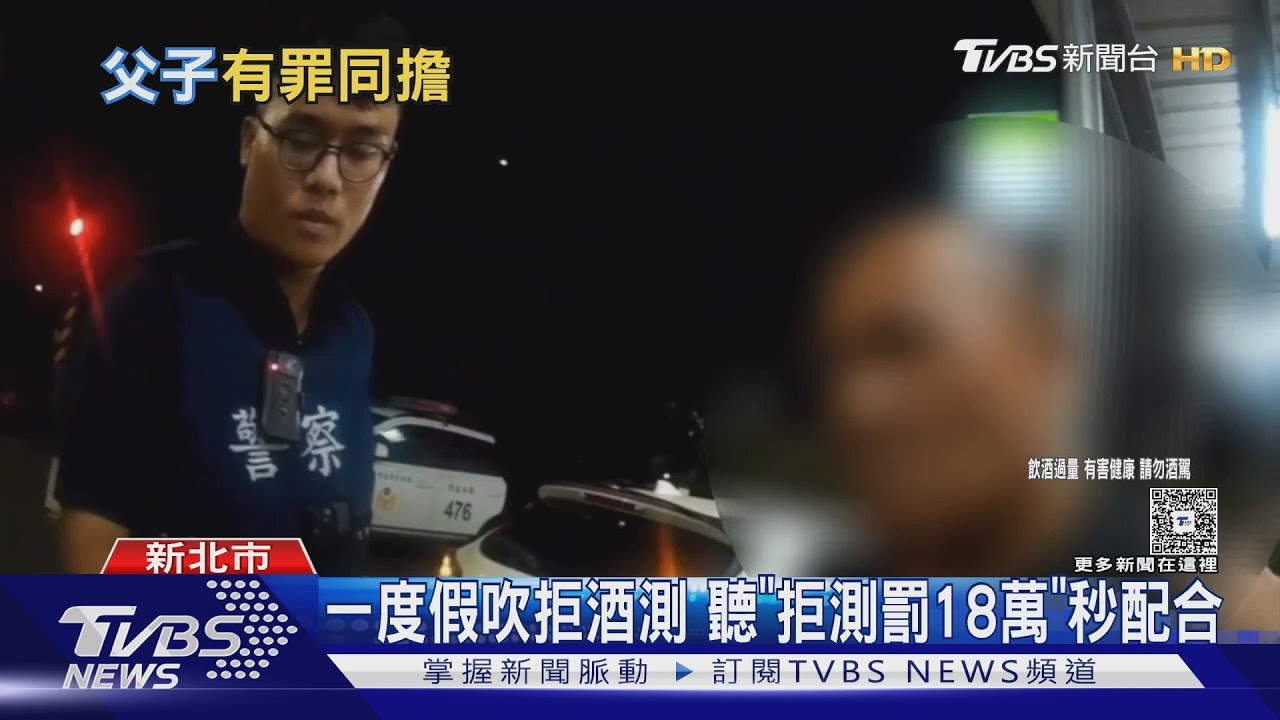 父無照又酒駕載子買消夜　兒慘遭連坐罰