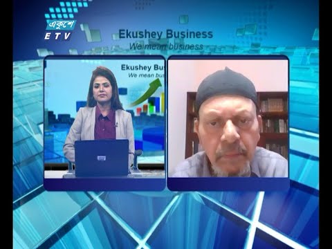 Ekushey Business || একুশে বিজনেস || 28 July 2021 || ETV Business