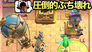 【クラロワ】間違いなくヒーロー最強はこのカード！最新型デッキで無双開始