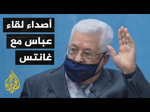 عباس يلتقي وزير الدفاع الإسرائيلي فما أبعاد هذا اللقاء وتداعياته؟