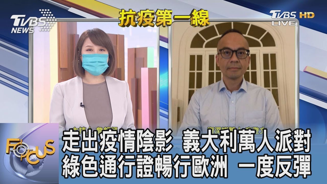 走出疫情陰影!義大利觀光漸復甦 李登文:觀光仍以歐美旅客為主