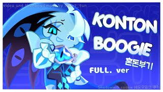 Cover art for konton boogie- shadow milk cookie ver