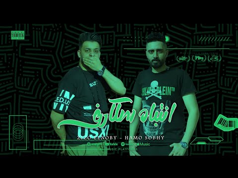 مهرجان انتباه سكارف زيزو النوبي