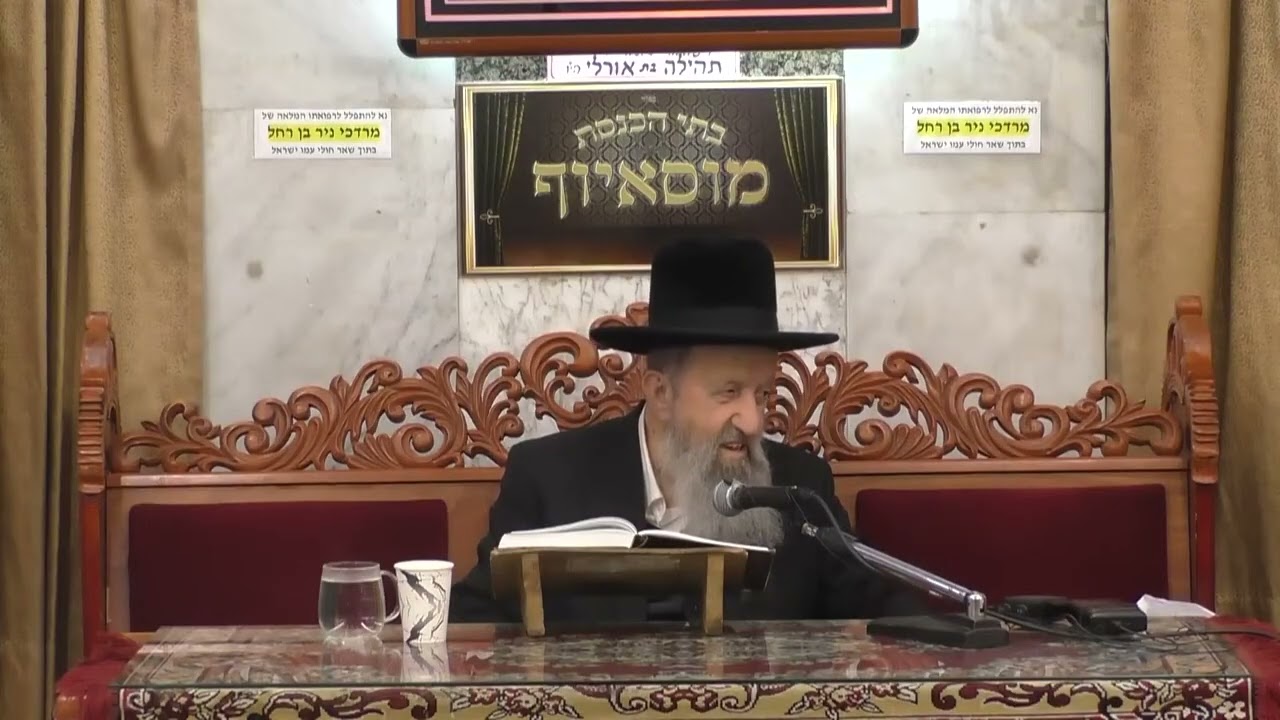 הרב בן ציון מוצפי • עשרה בטבת • פרשת ויגש תשפ'ד