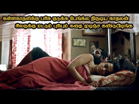 தரமான கிரைம் சஸ்பன்ஸ் படம் | Movie Explained in Tamil | Movie Explanation in Tamil | Corona paper