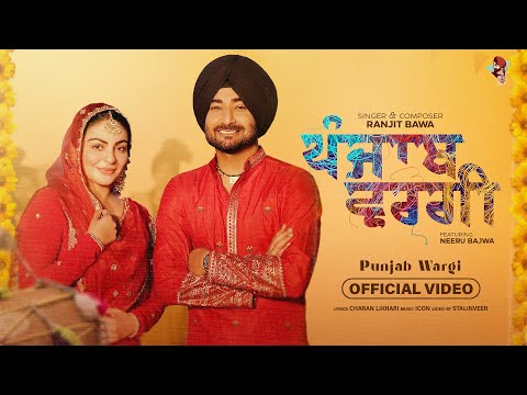 Punjab Wargi (Official Music Video) | Ranjit Bawa | Neeru Bajwa  | Latest Punjabi Songs 2023