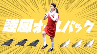 【完全再現】強風オールバック