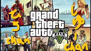 【GTA5】グランドセフトオート5:いつかのしゅーちゃんとひろちゃんのレース