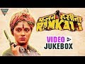 Phoolan Hasina Ramkali Hindi Movie Video Songs Jukebox Sudha Chandran Eagle Hindi Movies