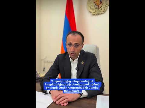 Տեսանյութ 1