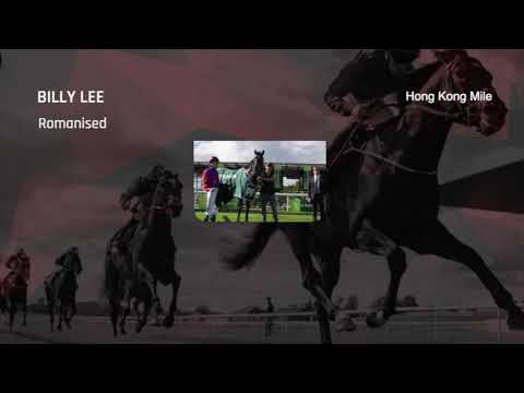 Romanised - Hong Kong Mile