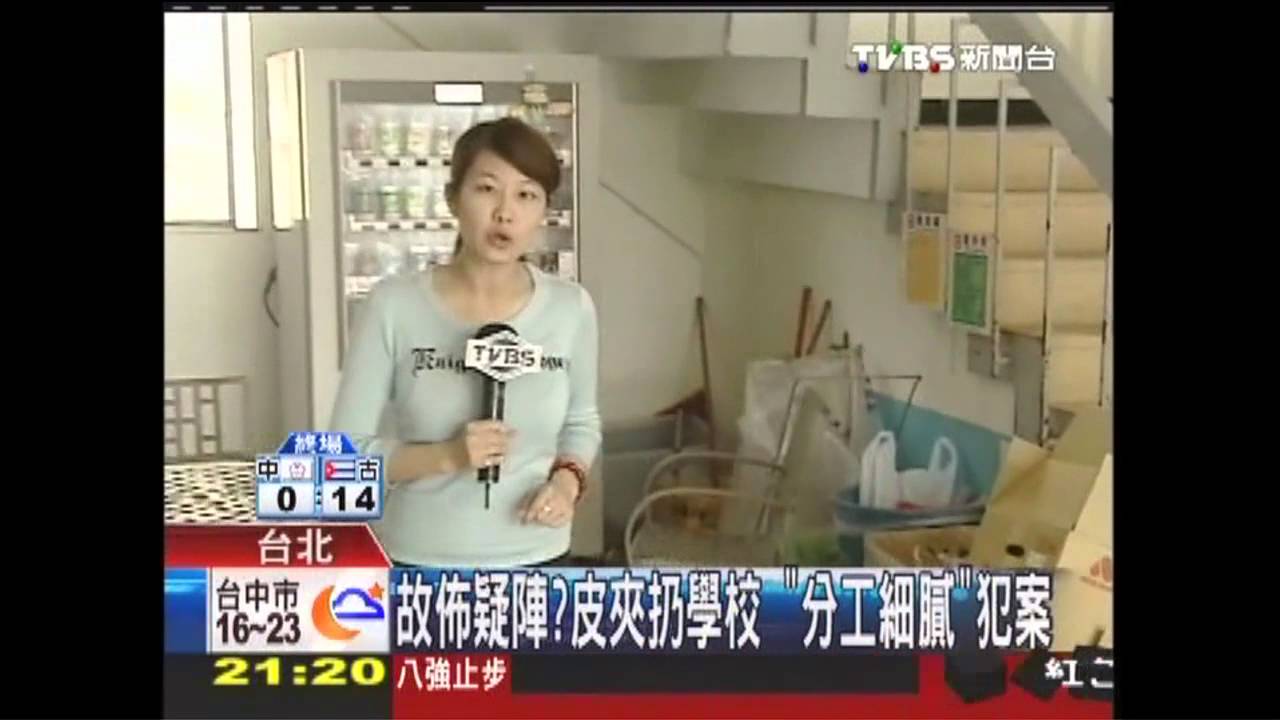 故佈疑陣?皮夾扔學校 「分工細膩」犯案