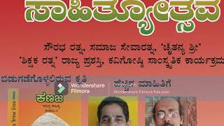 ಕಥಾಬಿಂದು ಪ್ರಕಾಶನದ ಮೂಲಕ ಕೃತಿ ಪ್ರಕಟಿಸುವವರಿಗೆ - Youtube Video