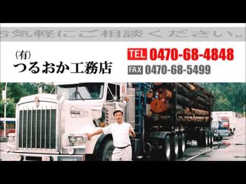 千葉県の輸入住宅なら | つるおか工務店